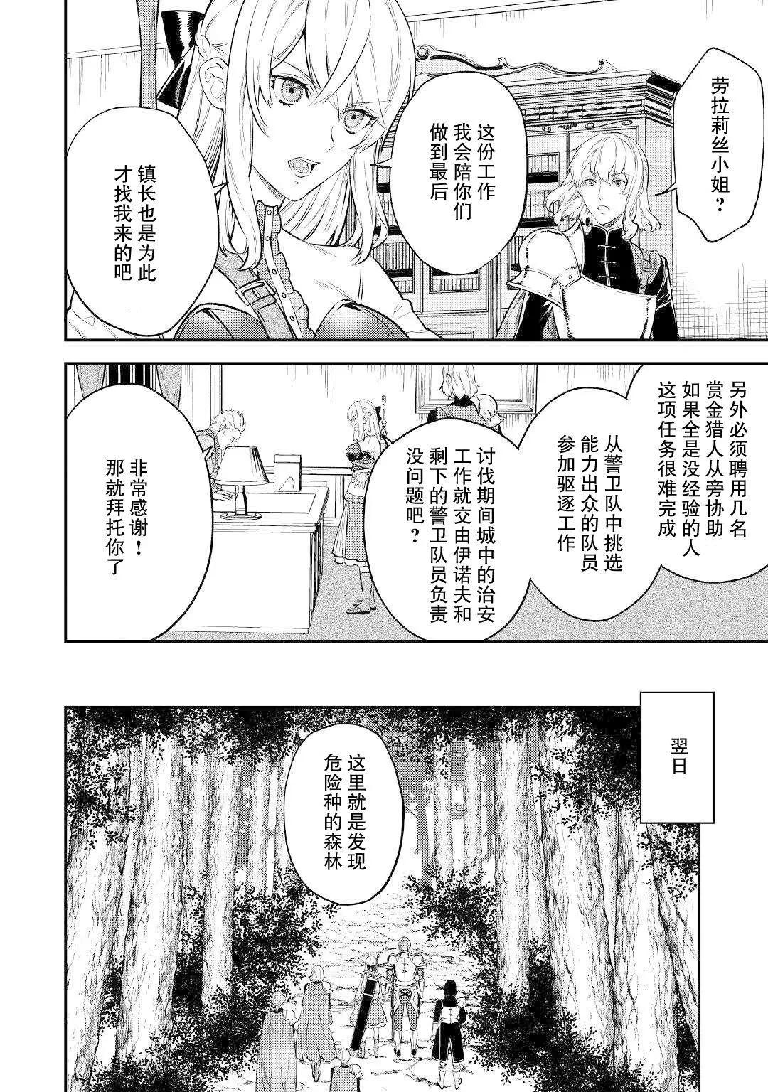 《老太婆转生自爽》第07话 第26页