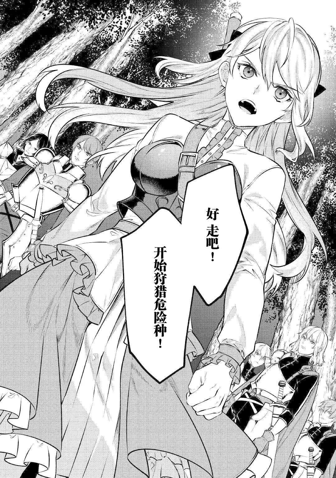 《老太婆转生自爽》第07话 第28页