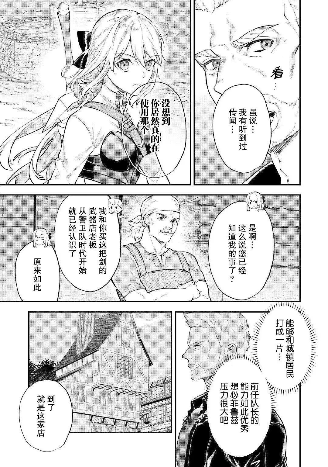 《老太婆转生自爽》第07话 第5页