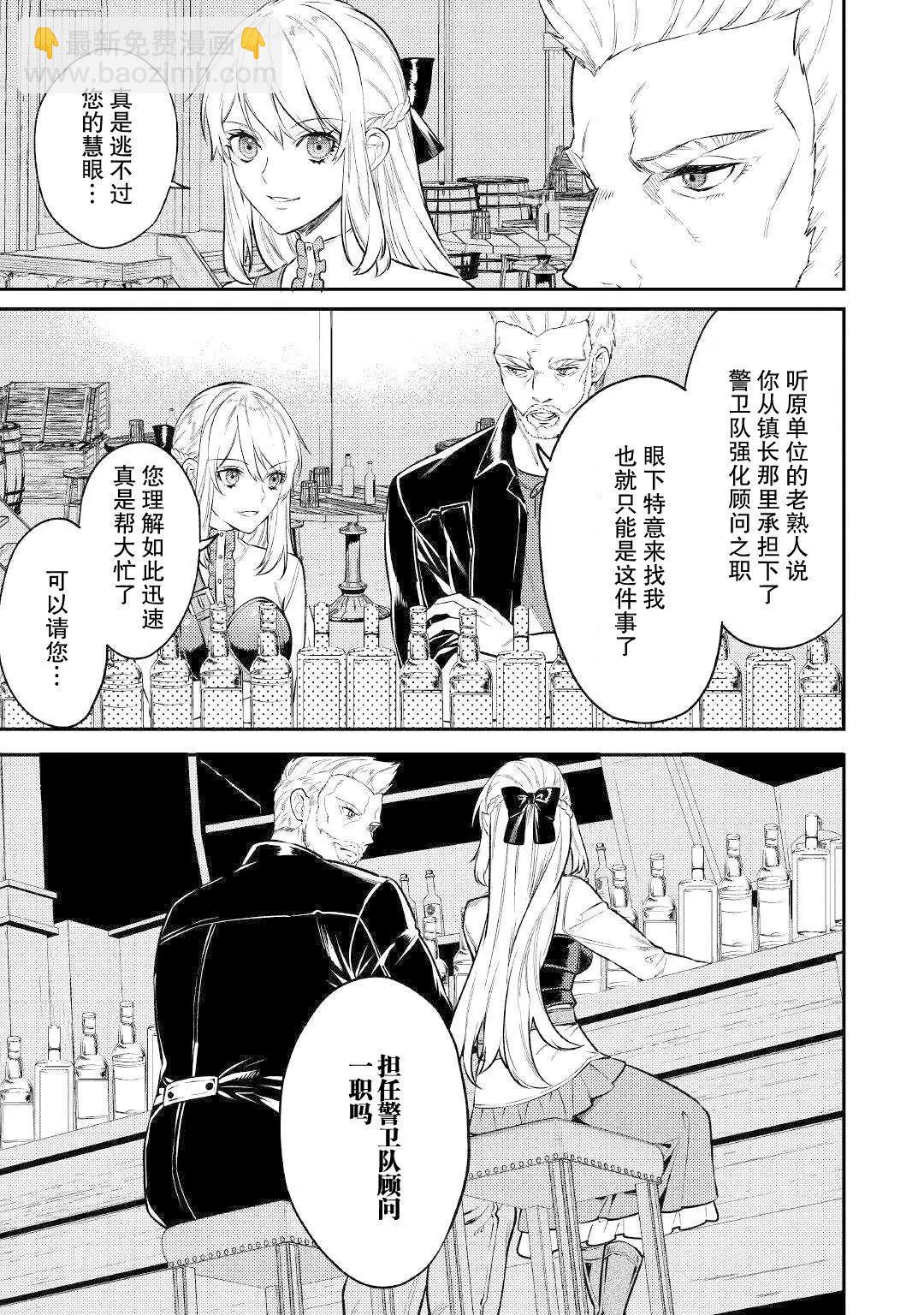《老太婆转生自爽》第07话 第7页