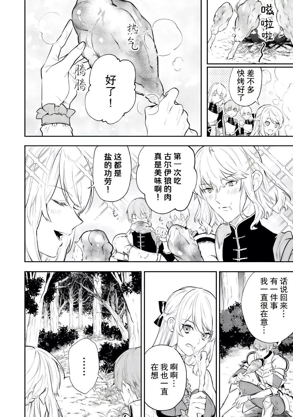 《老太婆转生自爽》第08话 第22页
