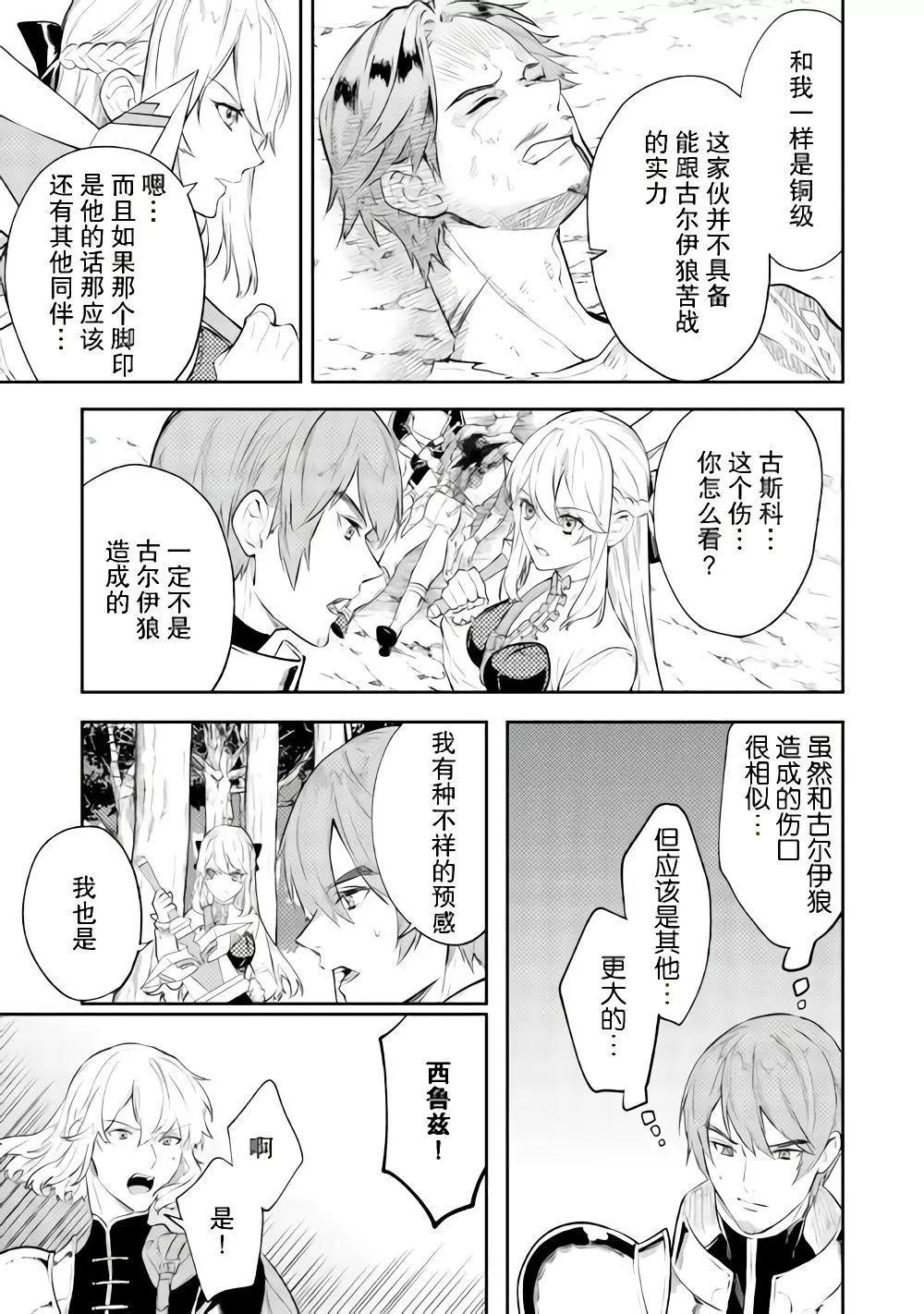 《老太婆转生自爽》第08话 第25页