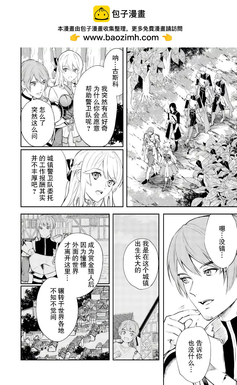 《老太婆转生自爽》第08话 第2页