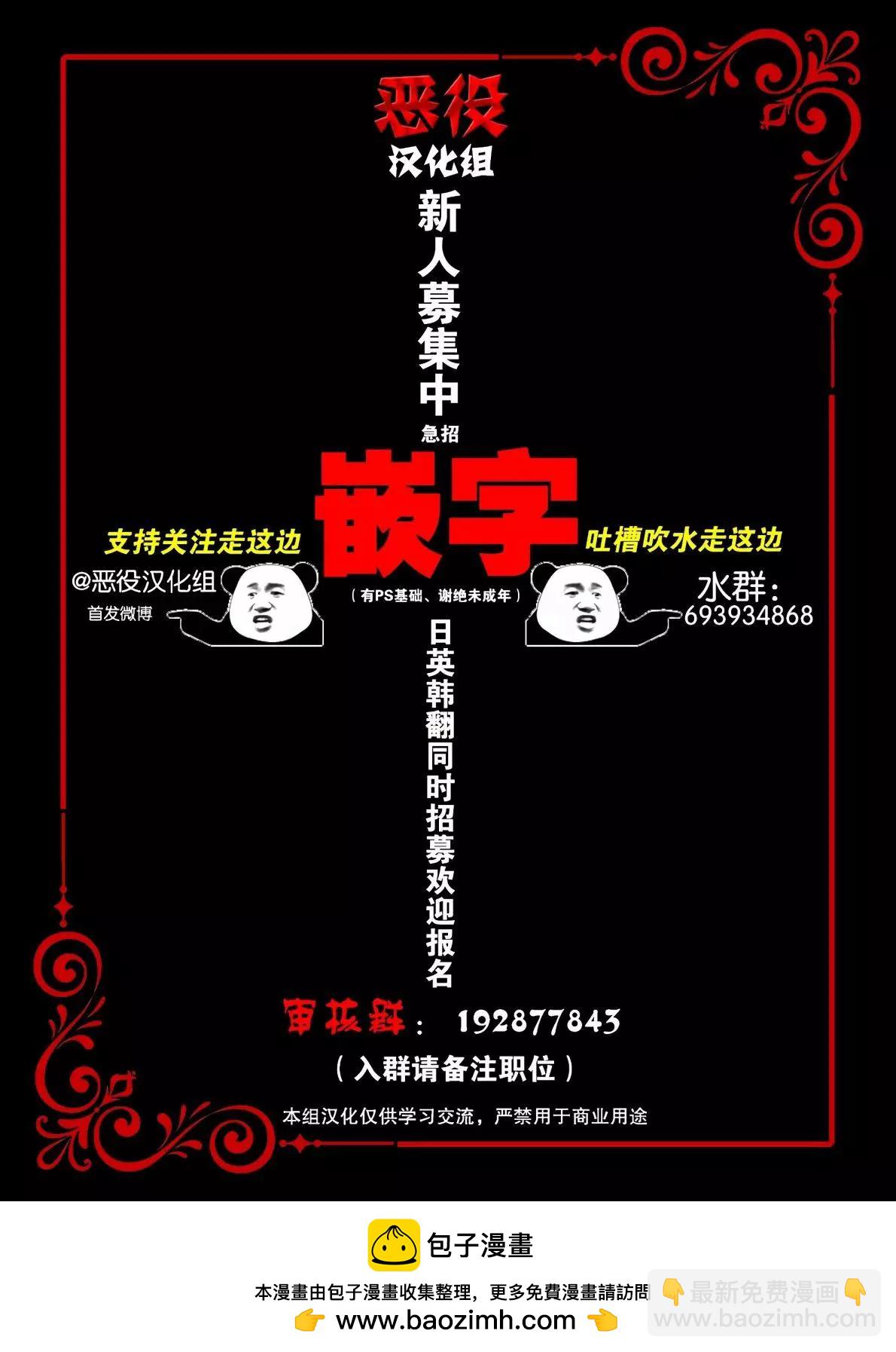 《老太婆转生自爽》第08话 第32页