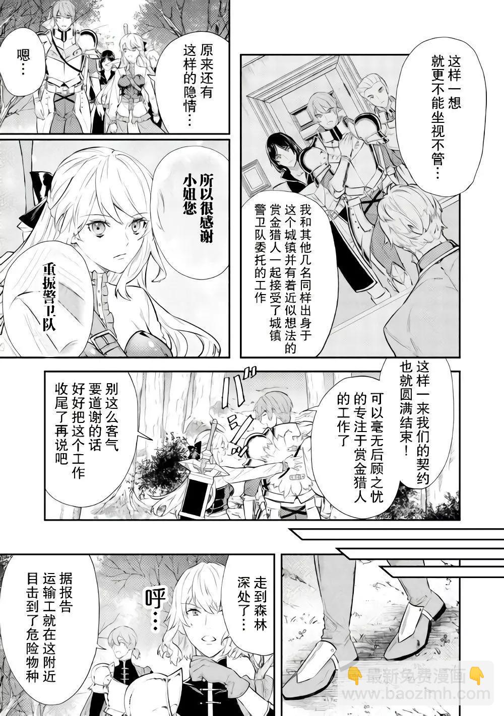 《老太婆转生自爽》第08话 第5页