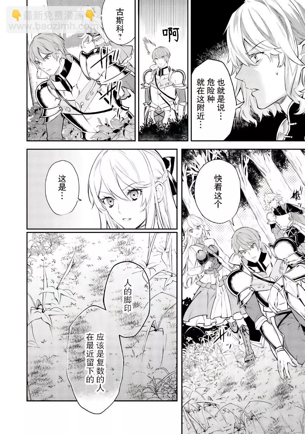 《老太婆转生自爽》第08话 第6页