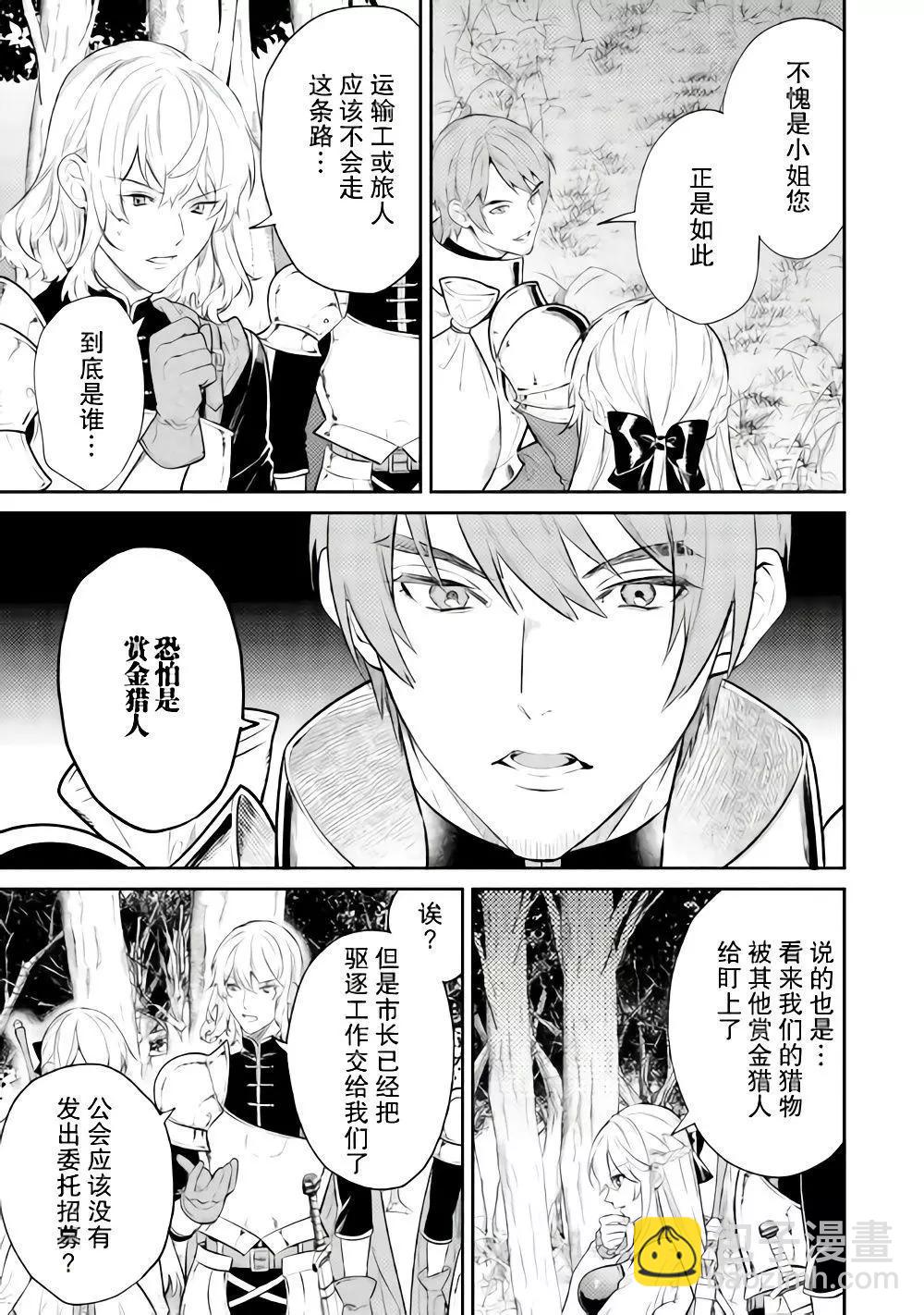 《老太婆转生自爽》第08话 第7页