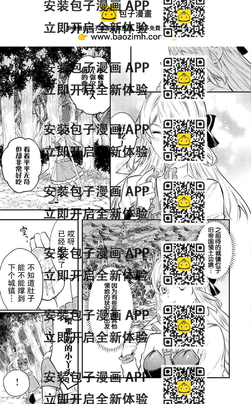 《老太婆转生自爽》第10话 第2页