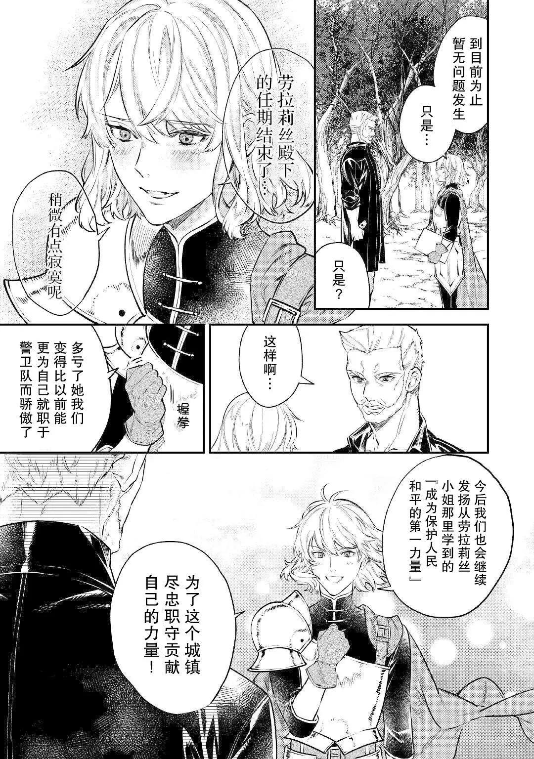 《老太婆转生自爽》第9.2话 第12页