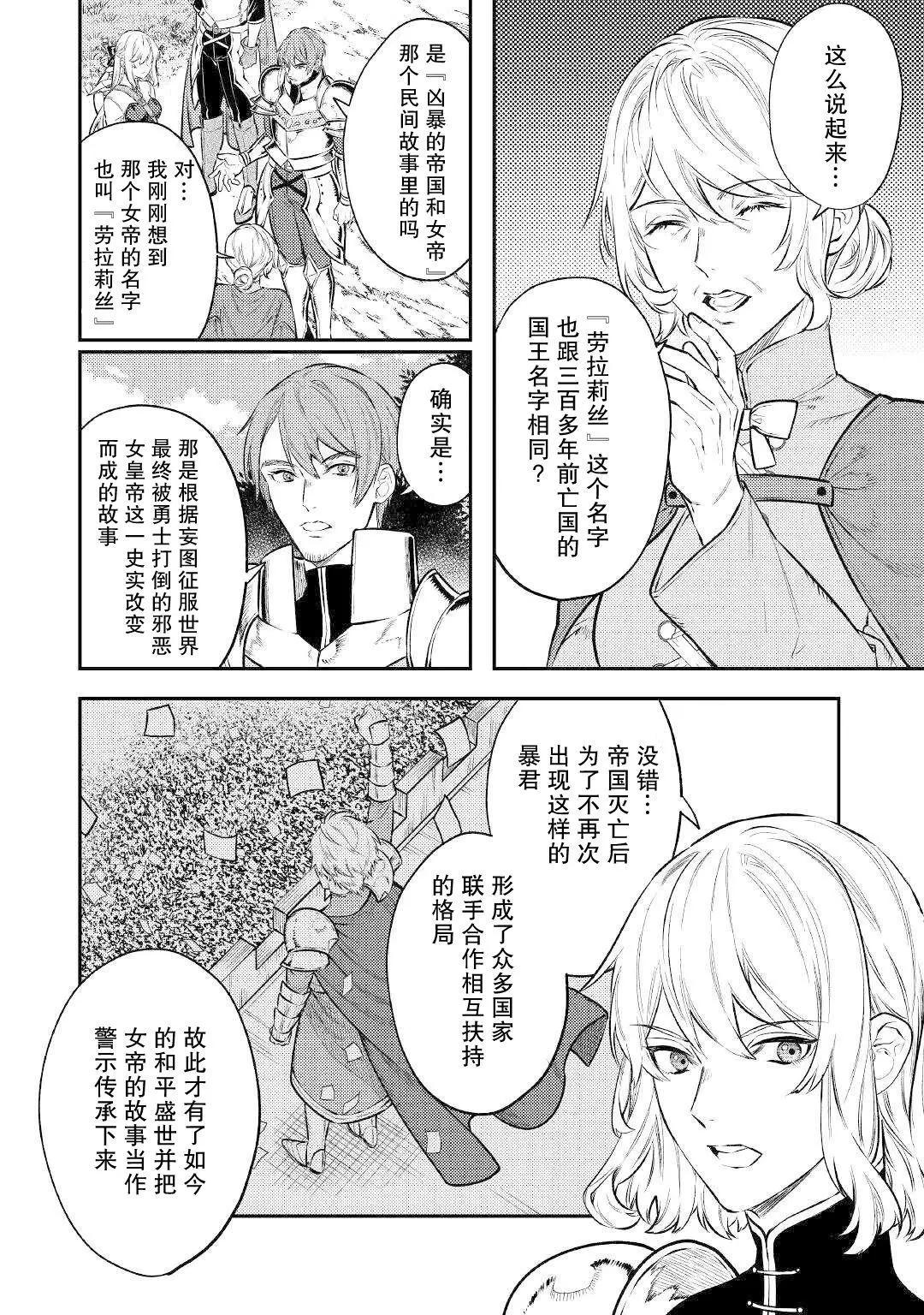 《老太婆转生自爽》第9.2话 第17页