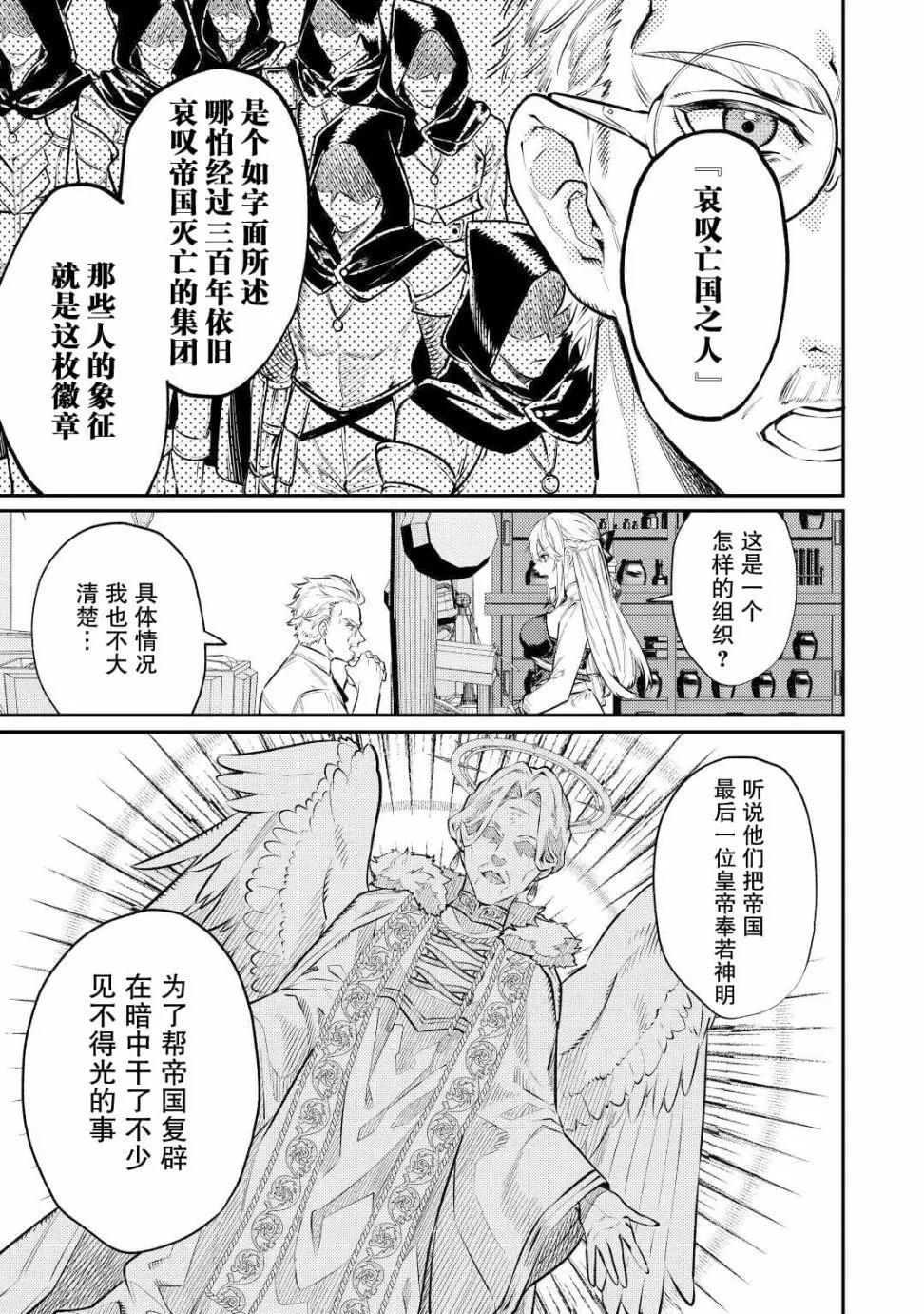 《老太婆转生自爽》第11话 第10页