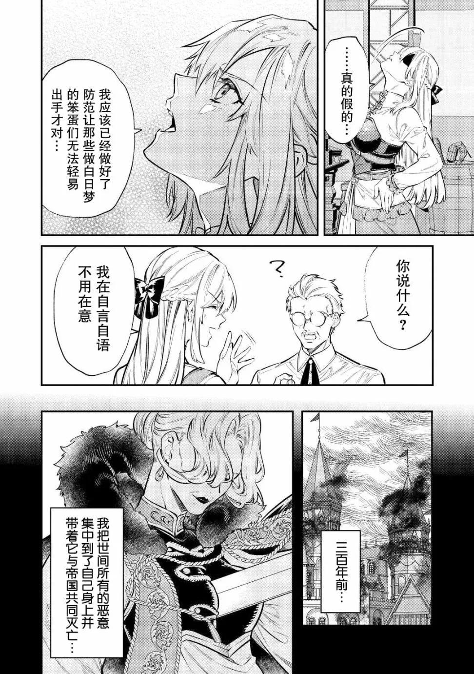 《老太婆转生自爽》第11话 第11页