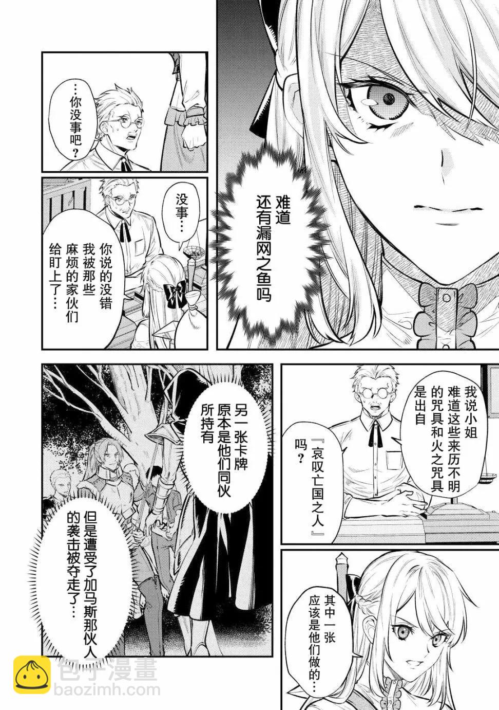 《老太婆转生自爽》第11话 第13页