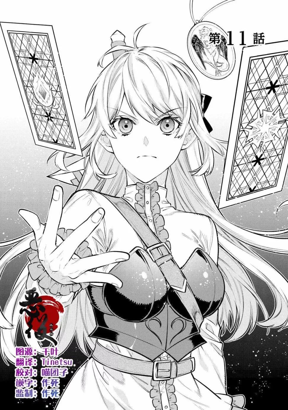 《老太婆转生自爽》第11话 第1页
