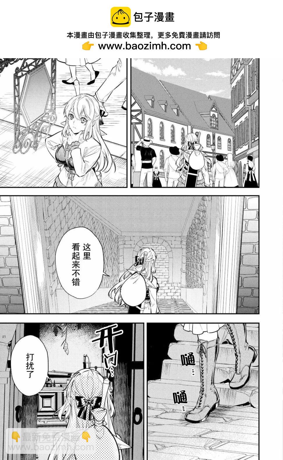 《老太婆转生自爽》第11话 第2页