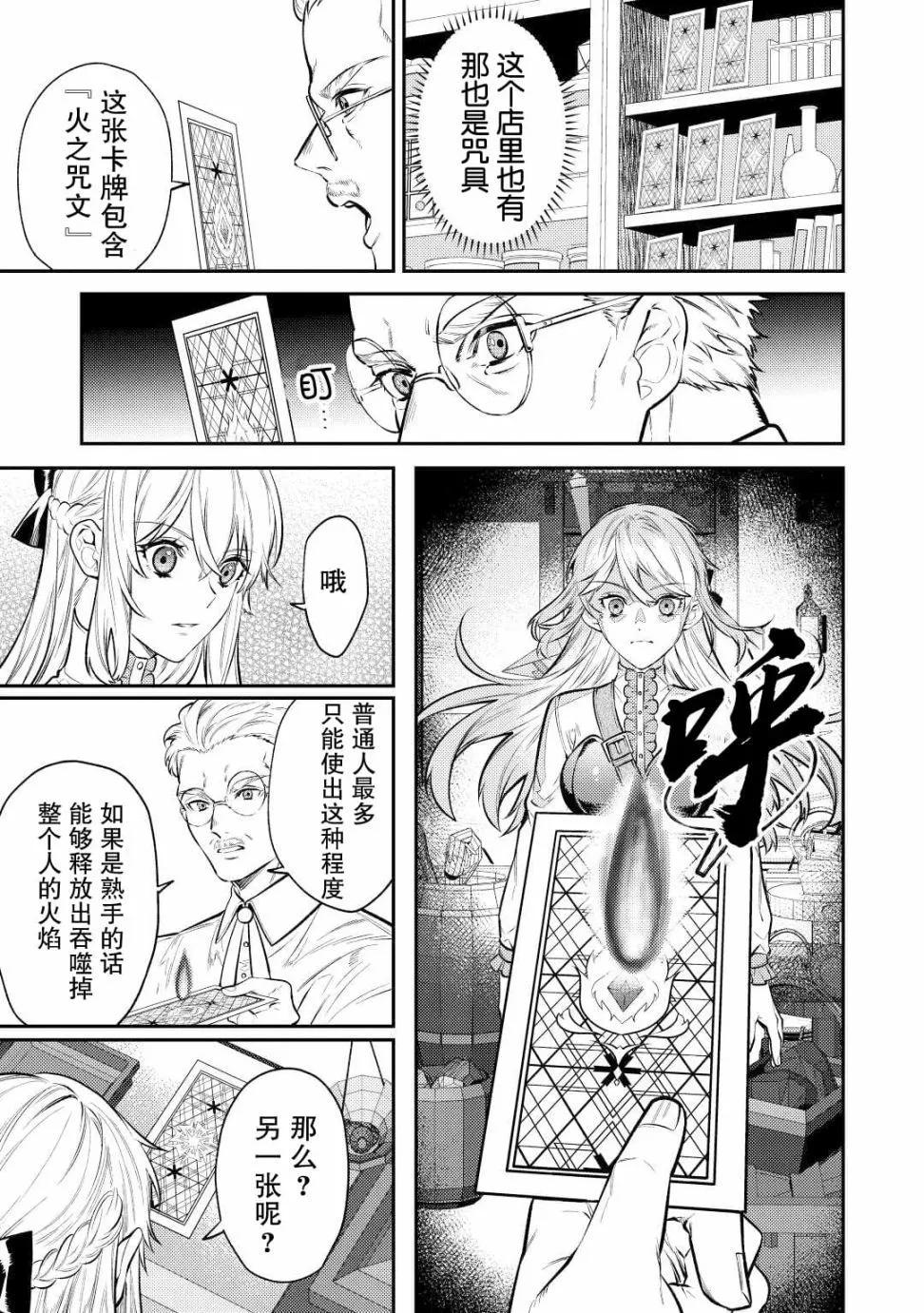 《老太婆转生自爽》第11话 第6页
