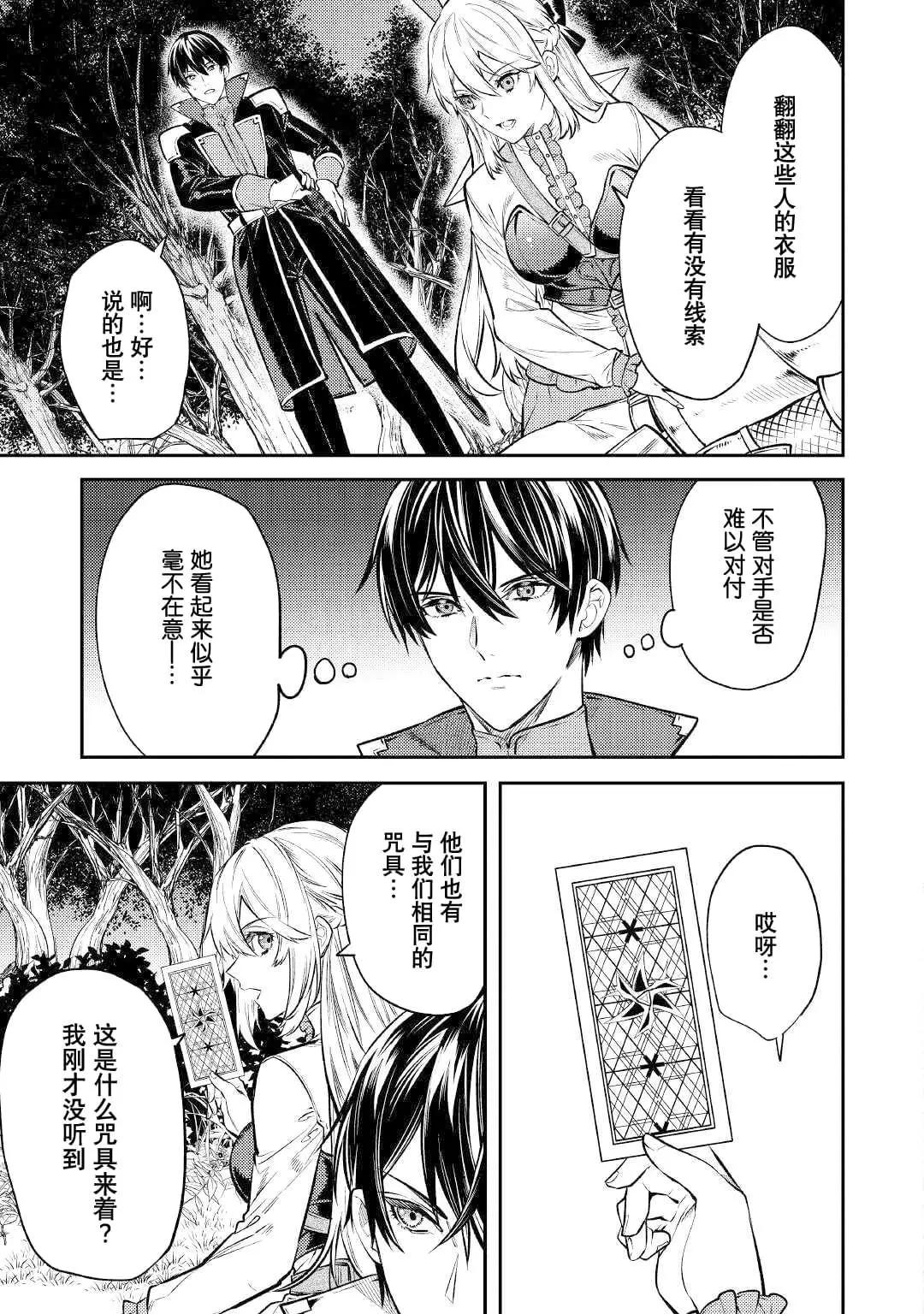 《老太婆转生自爽》第14话 第16页