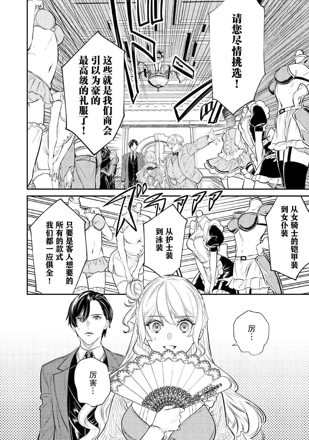 《老太婆转生自爽》第16话 第13页