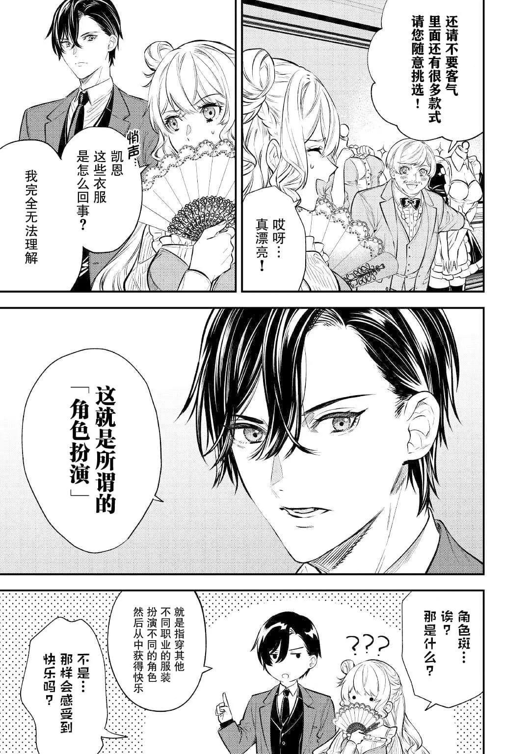 《老太婆转生自爽》第16话 第14页