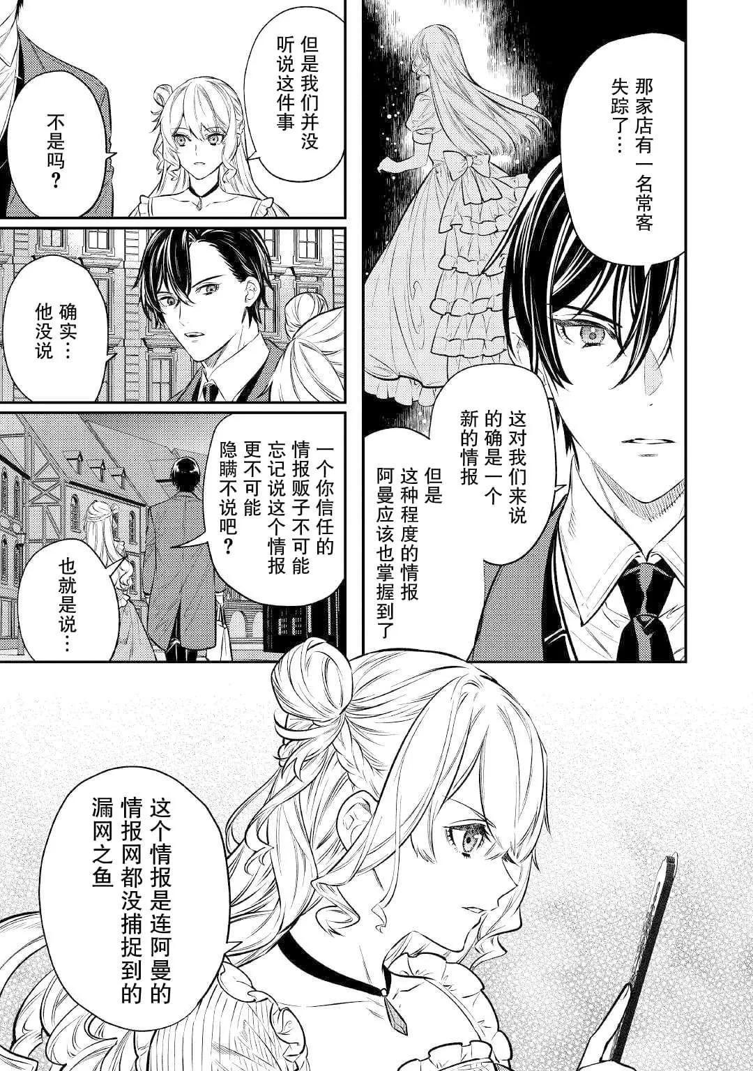 《老太婆转生自爽》第16话 第22页