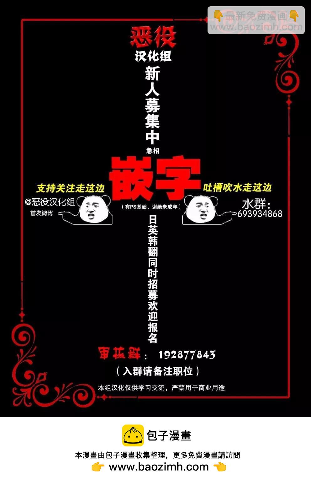 《老太婆转生自爽》第16话 第29页