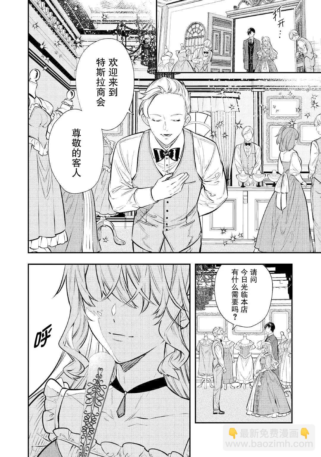 《老太婆转生自爽》第16话 第3页