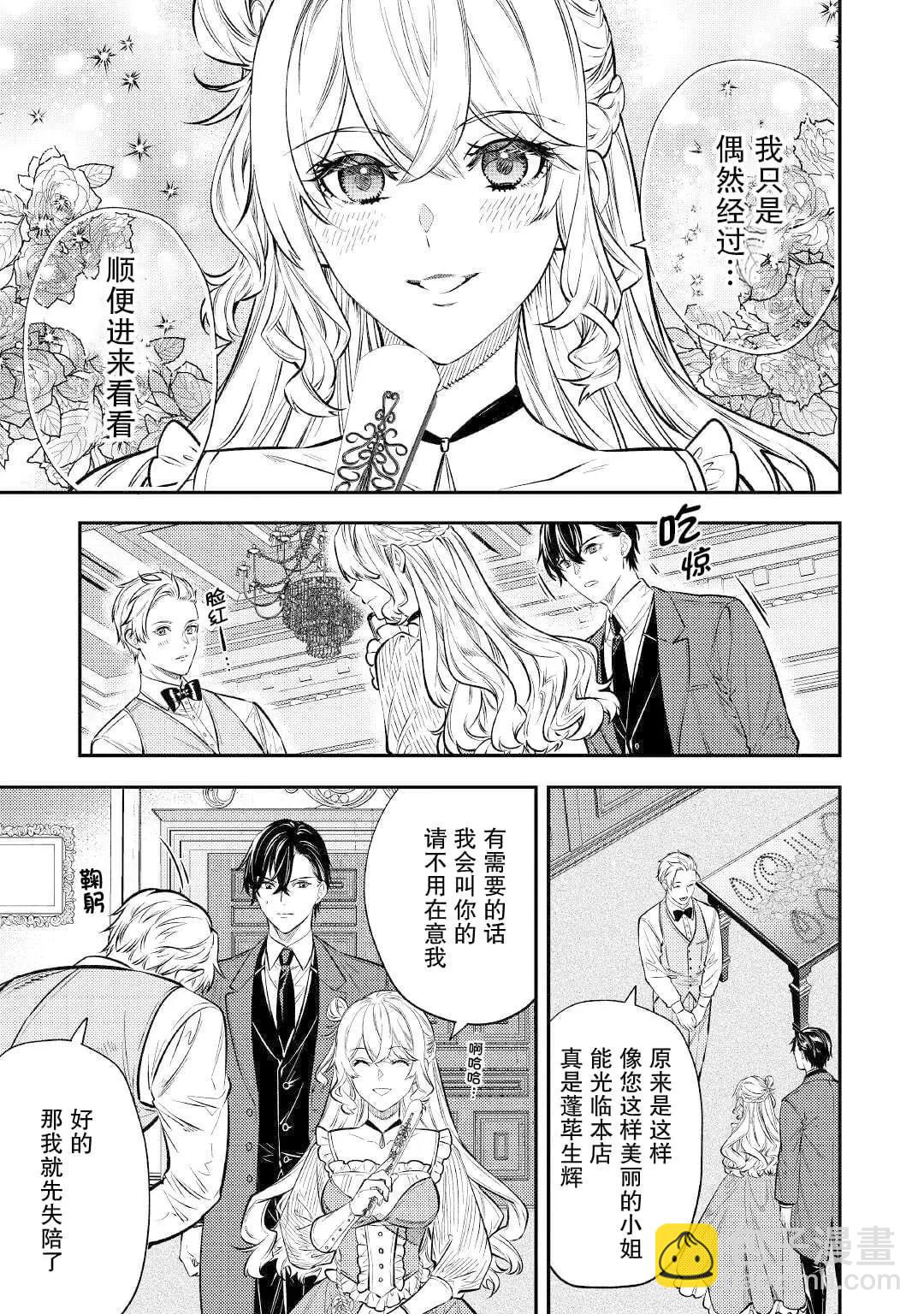 《老太婆转生自爽》第16话 第4页