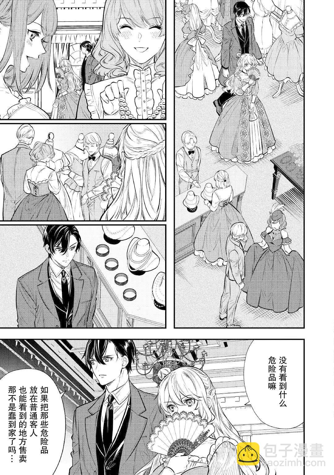 《老太婆转生自爽》第16话 第6页