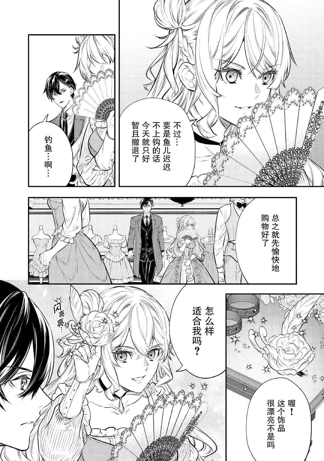 《老太婆转生自爽》第16话 第7页