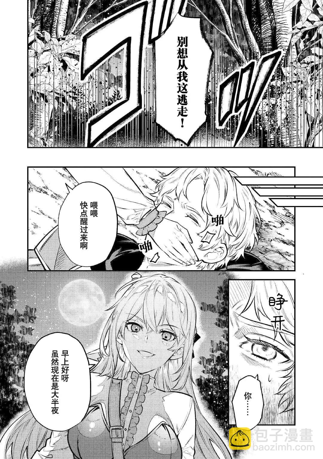 《老太婆转生自爽》第13话 第26页
