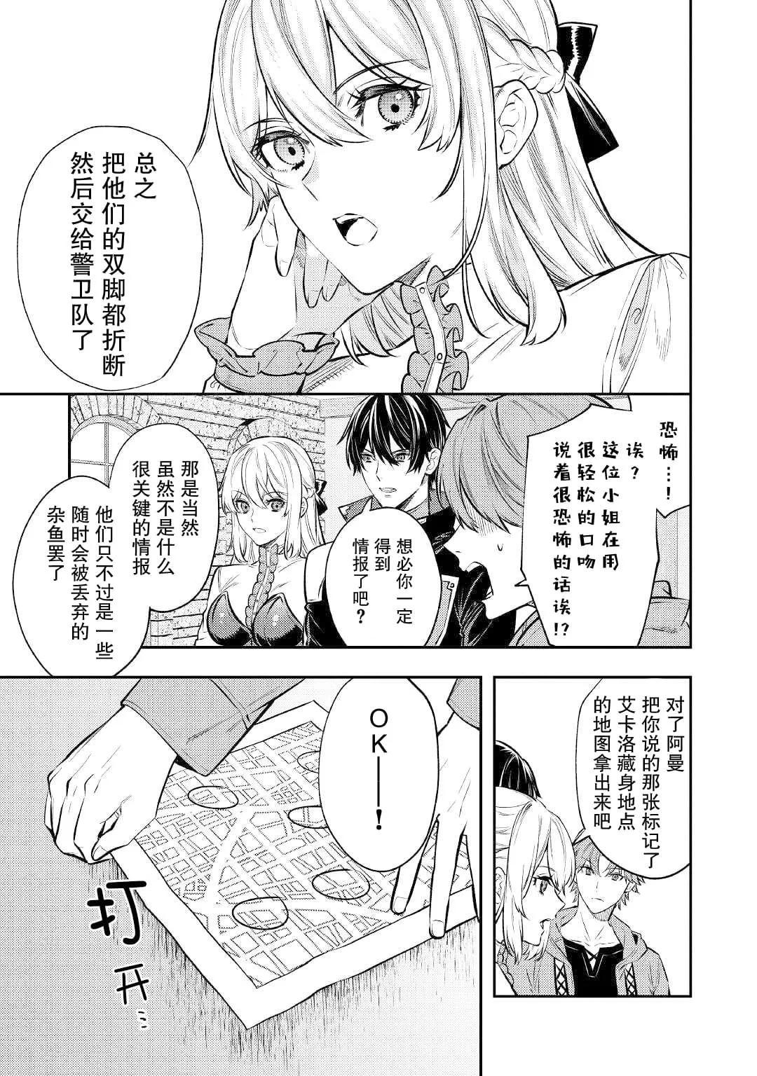 《老太婆转生自爽》第15话 第25页