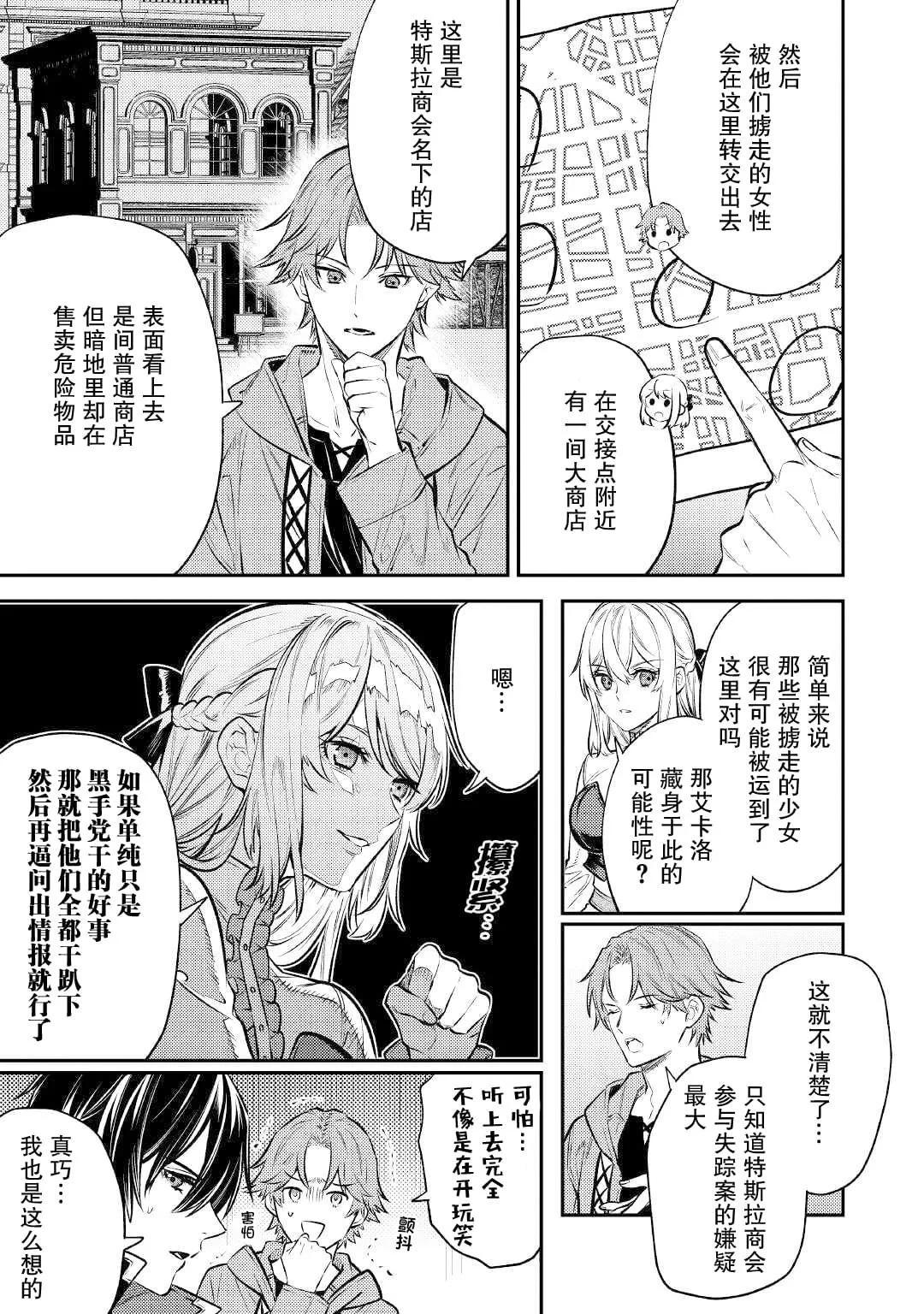 《老太婆转生自爽》第15话 第27页