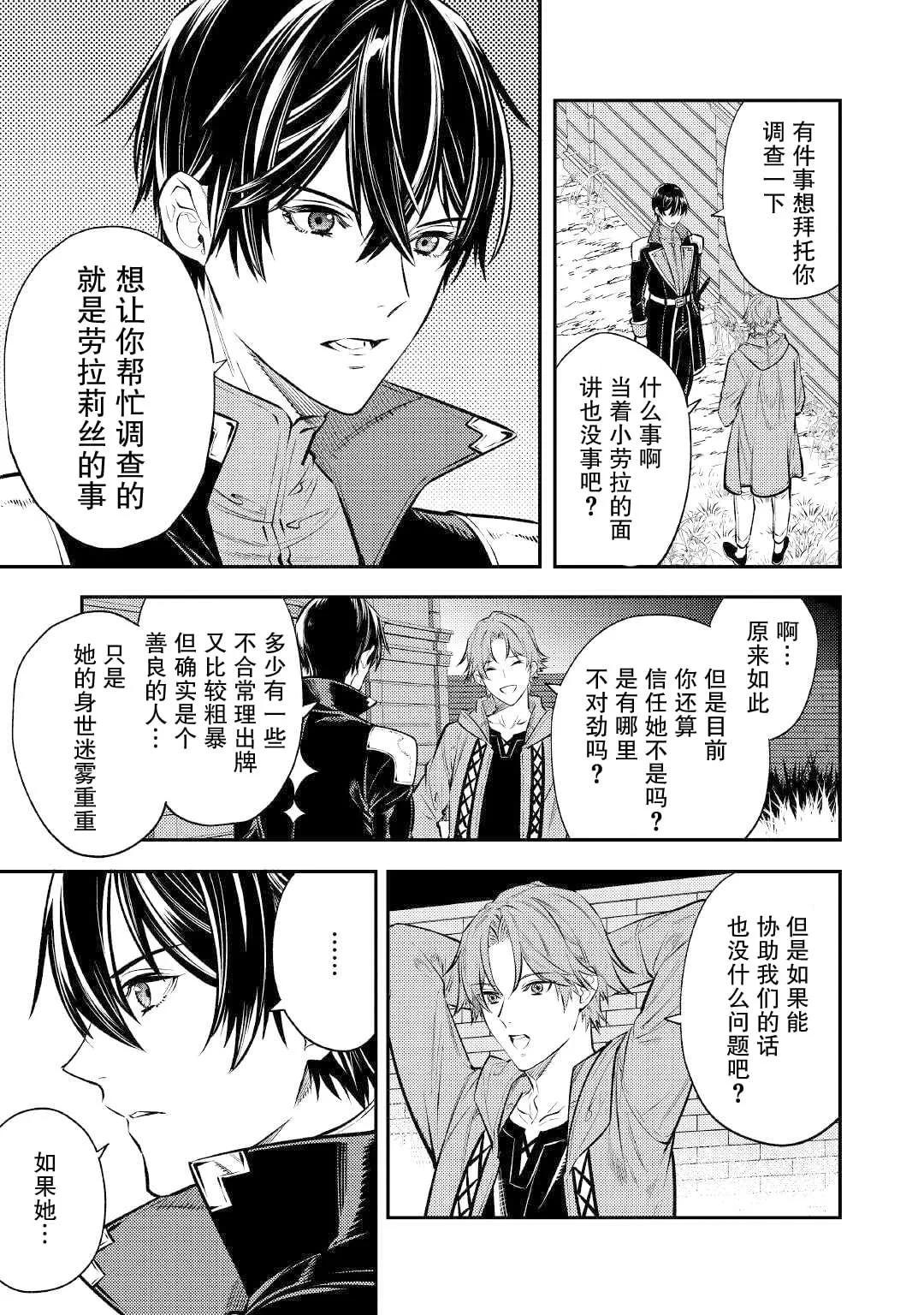 《老太婆转生自爽》第15话 第31页