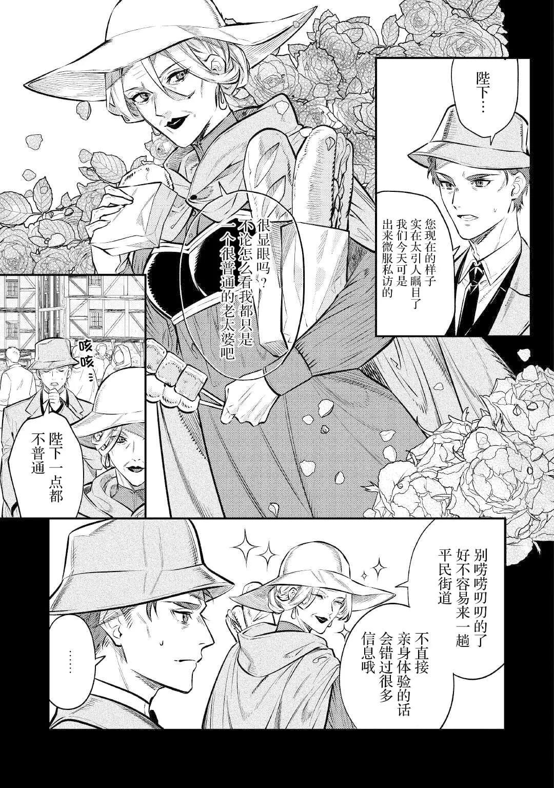 《老太婆转生自爽》第15话 第5页
