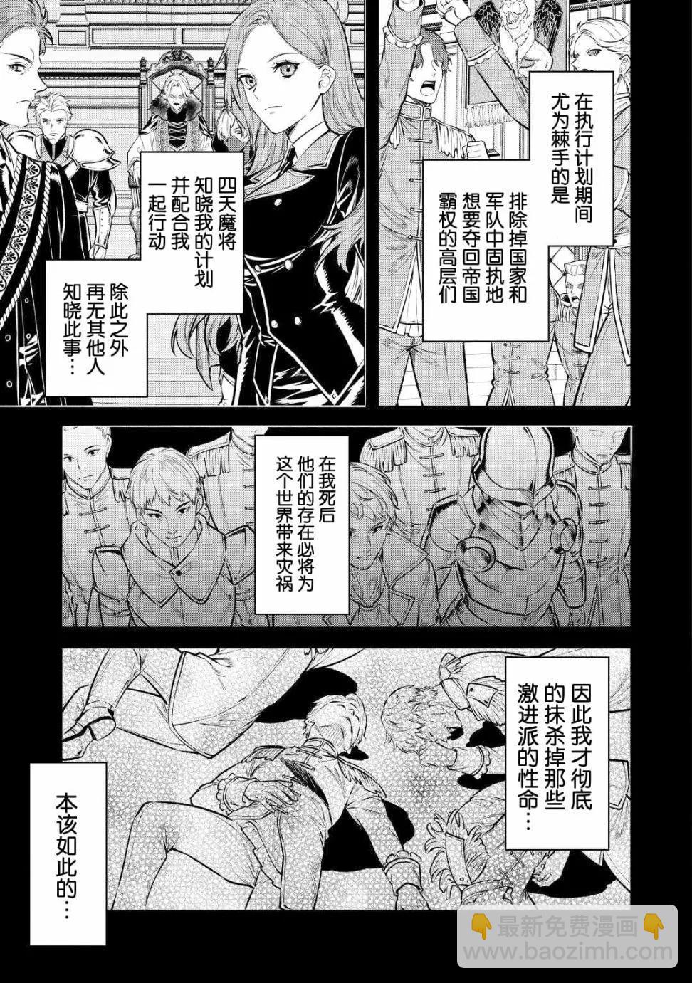 《老太婆转生自爽》第11话 第12页