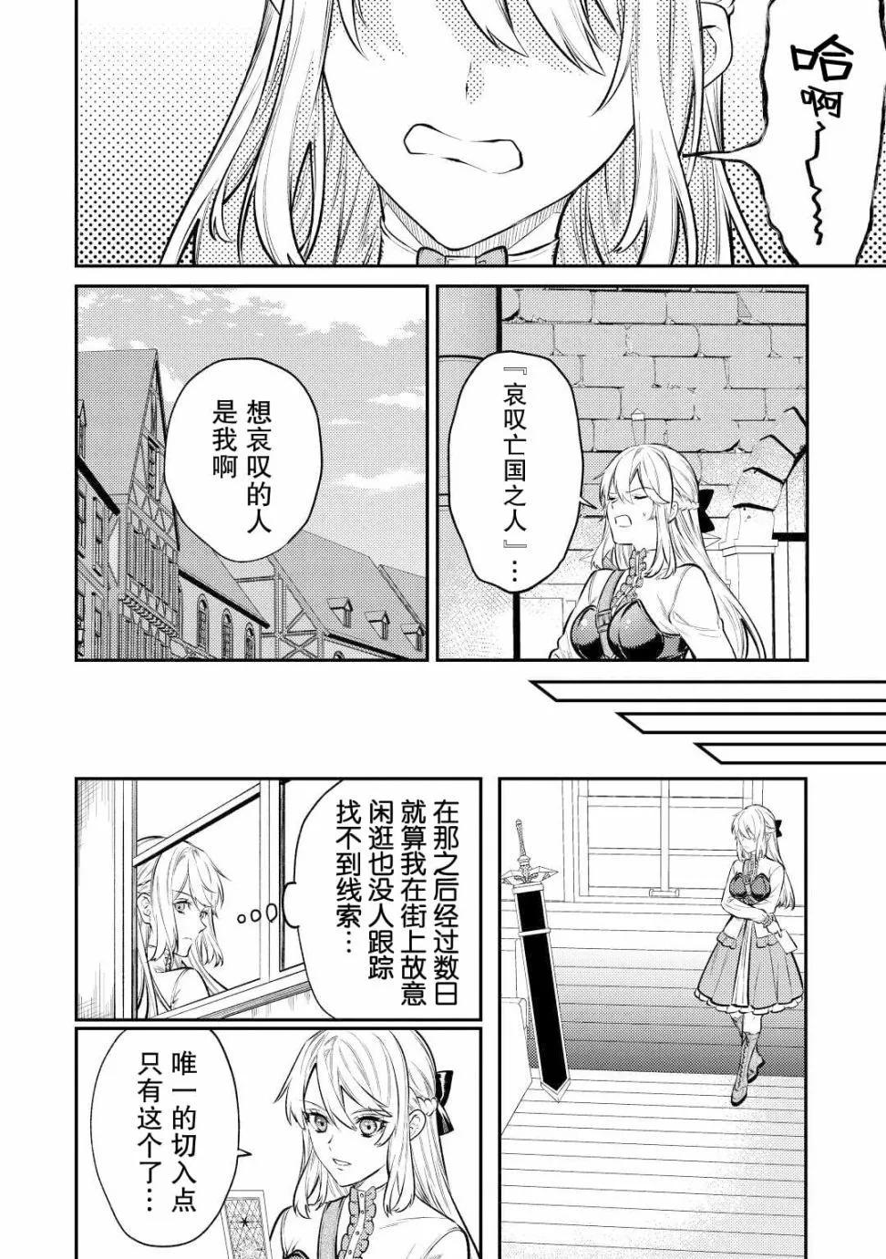 《老太婆转生自爽》第11话 第15页