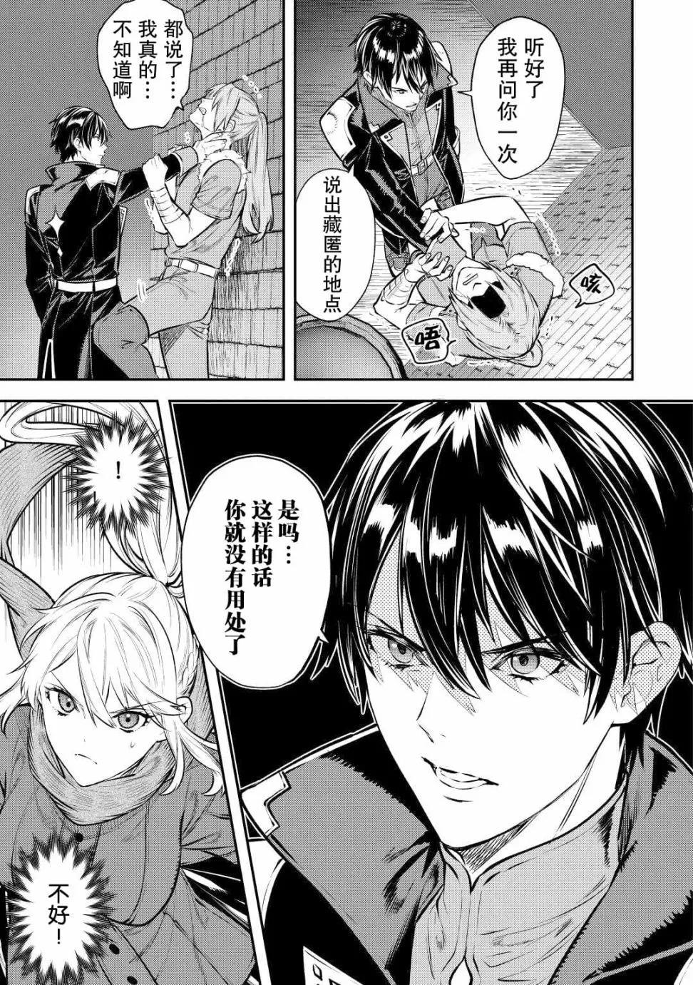 《老太婆转生自爽》第11话 第20页