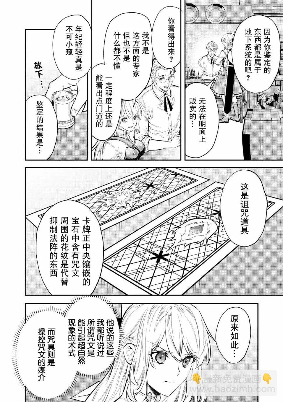《老太婆转生自爽》第11话 第5页