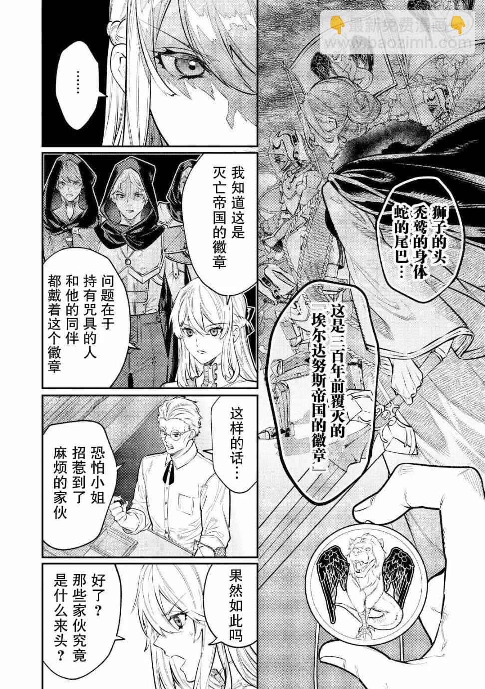 《老太婆转生自爽》第11话 第9页