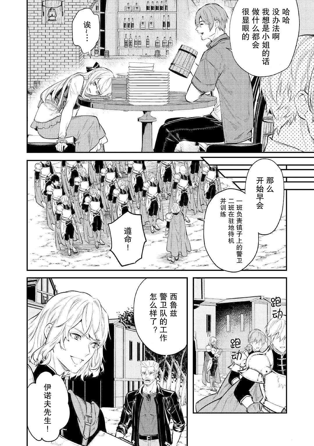 《老太婆转生自爽》第9.2话 第11页