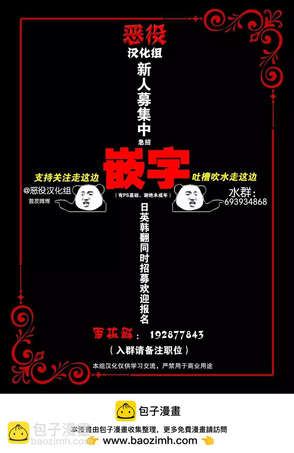《老太婆转生自爽》第9.2话 第22页