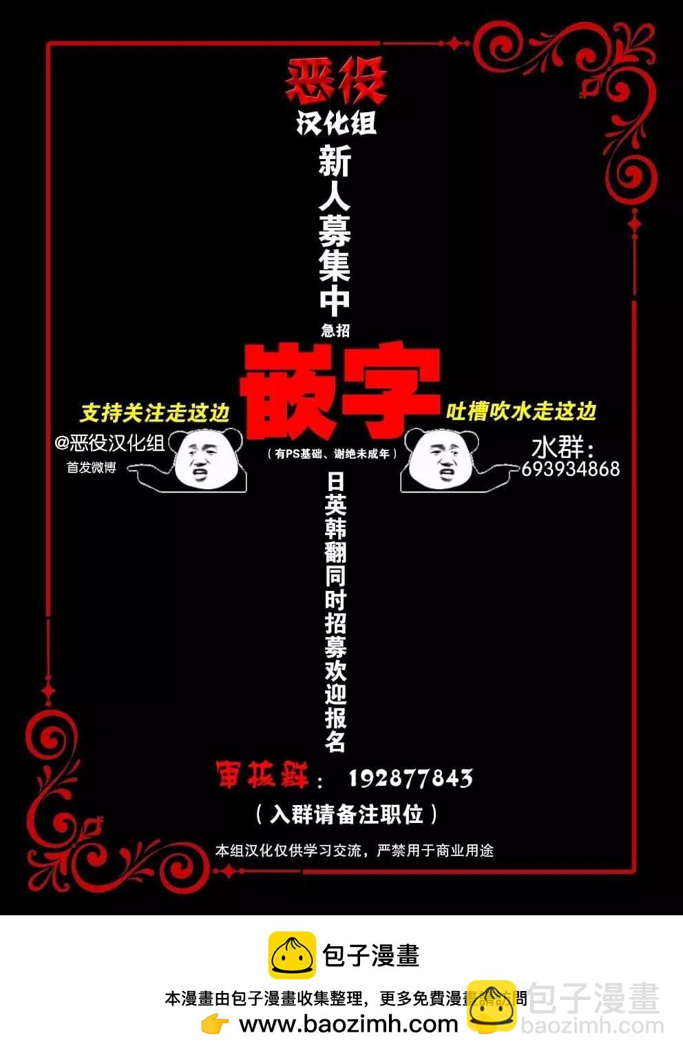 《老太婆转生自爽》第12话 第32页