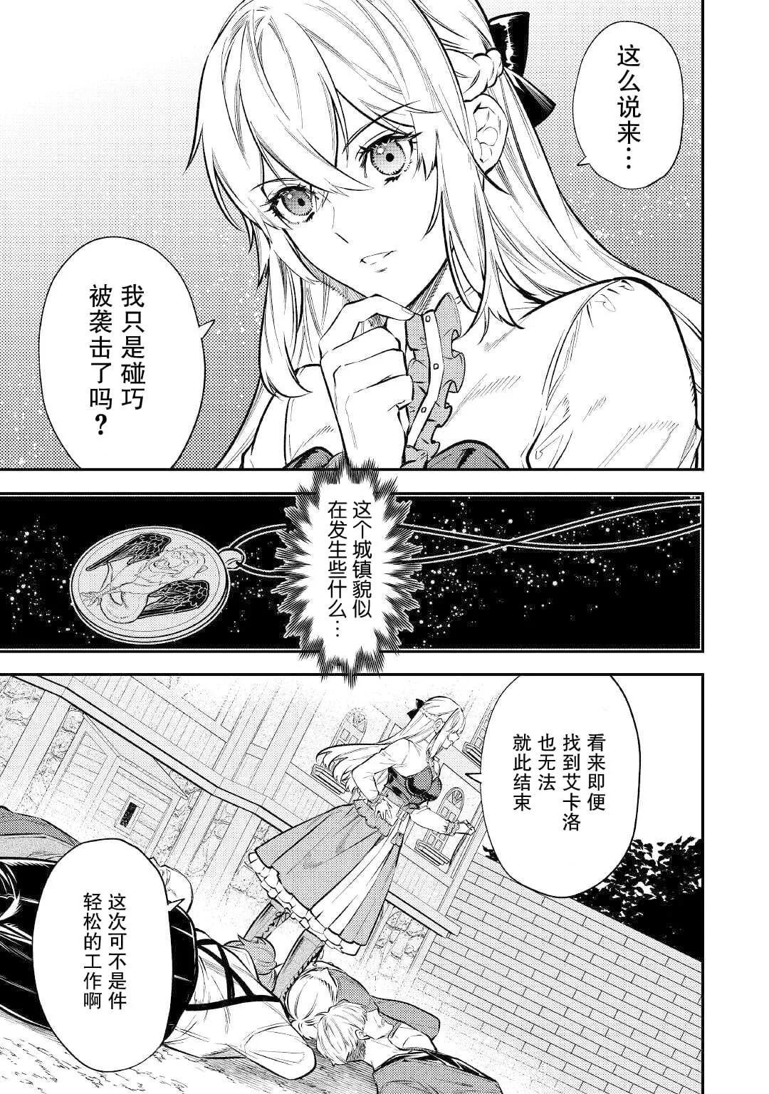 《老太婆转生自爽》第15话 第17页