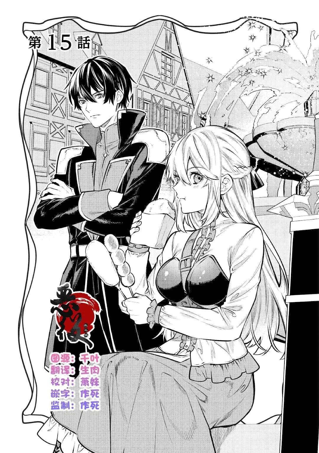 《老太婆转生自爽》第15话 第1页