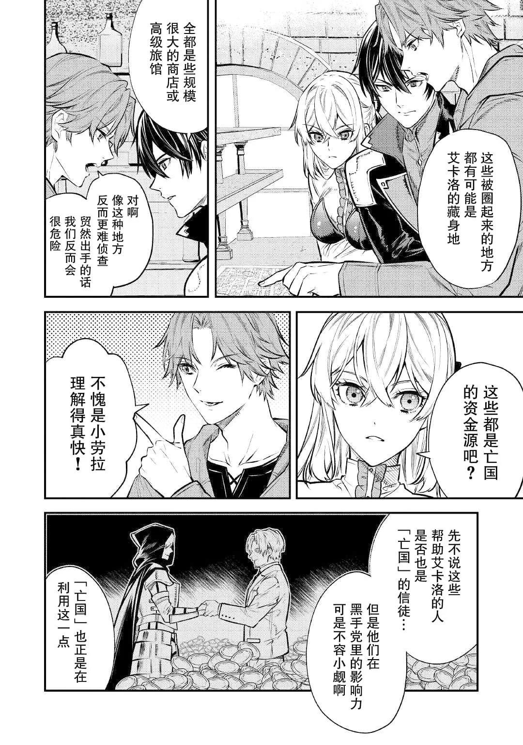 《老太婆转生自爽》第15话 第26页