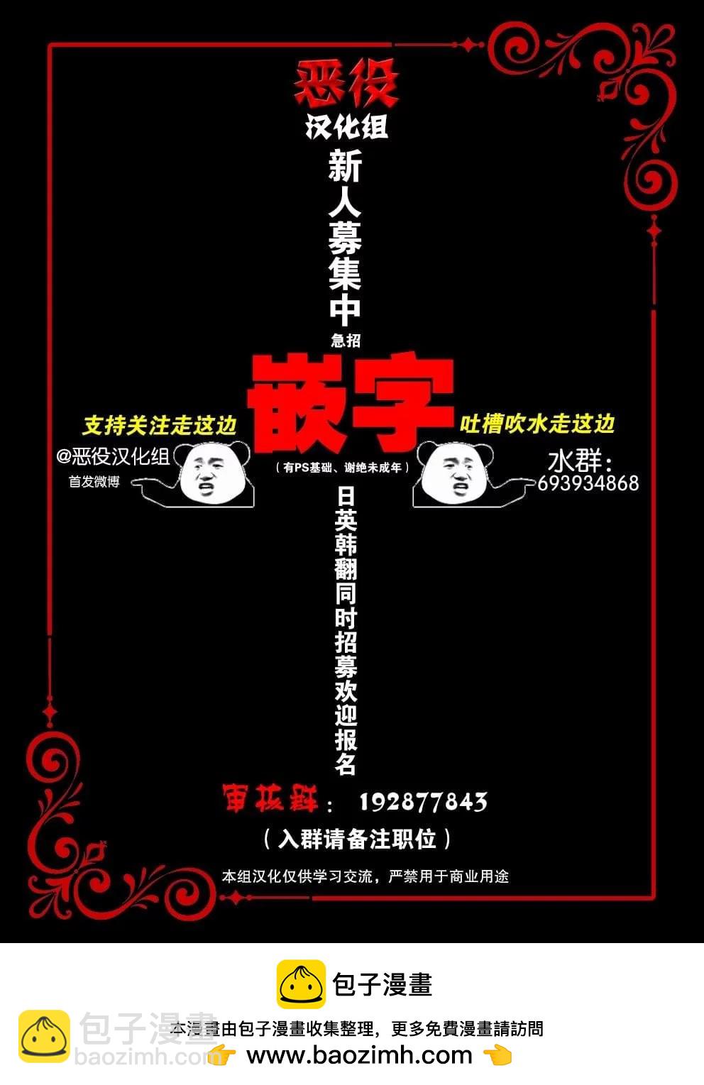 《老太婆转生自爽》第15话 第40页