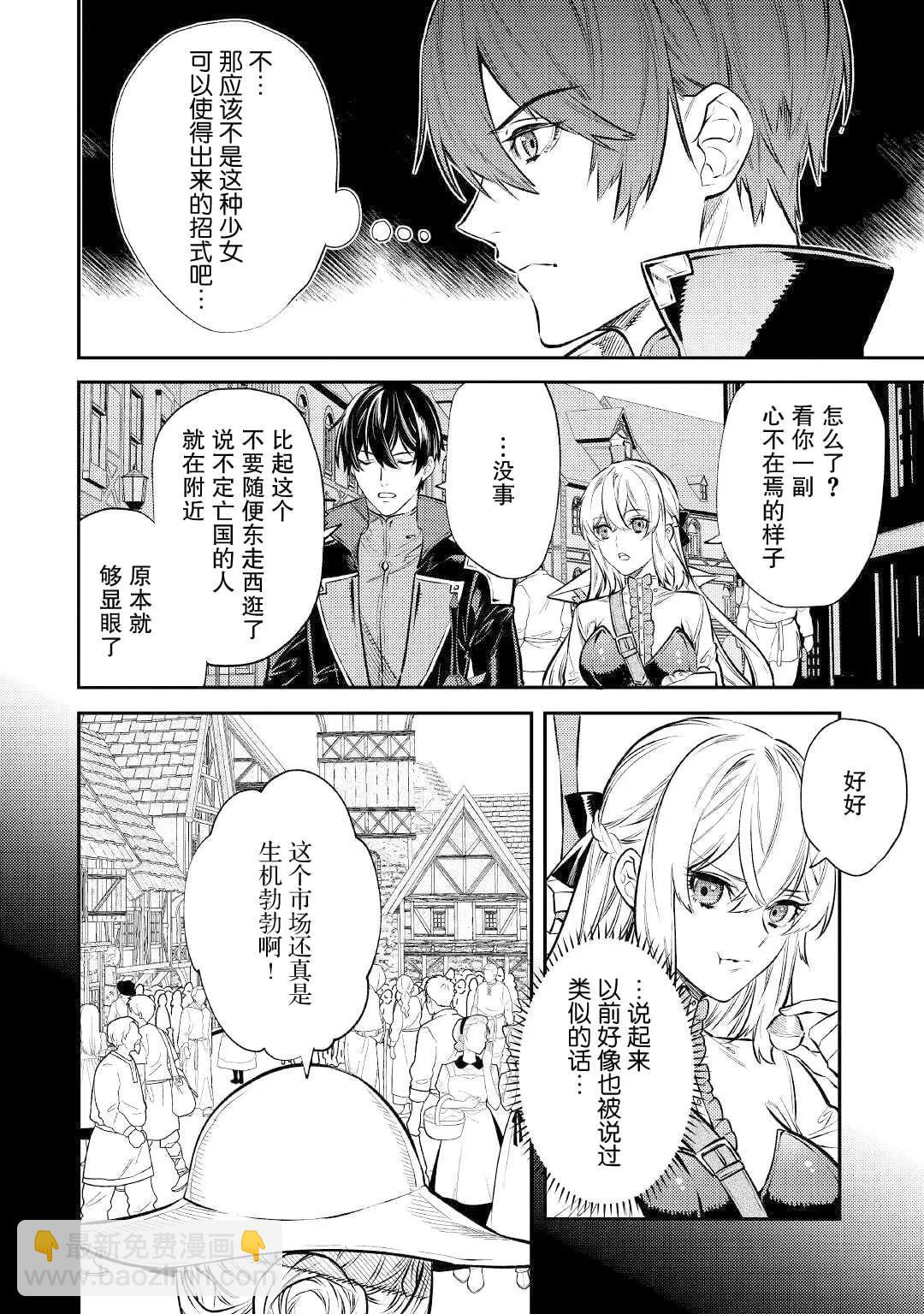 《老太婆转生自爽》第15话 第4页