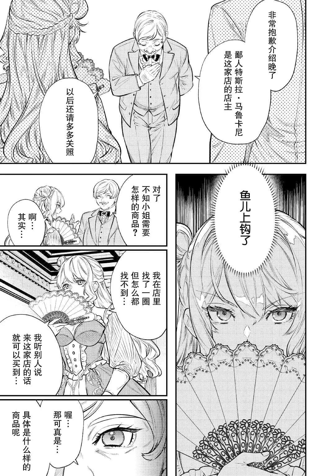 《老太婆转生自爽》第16话 第10页