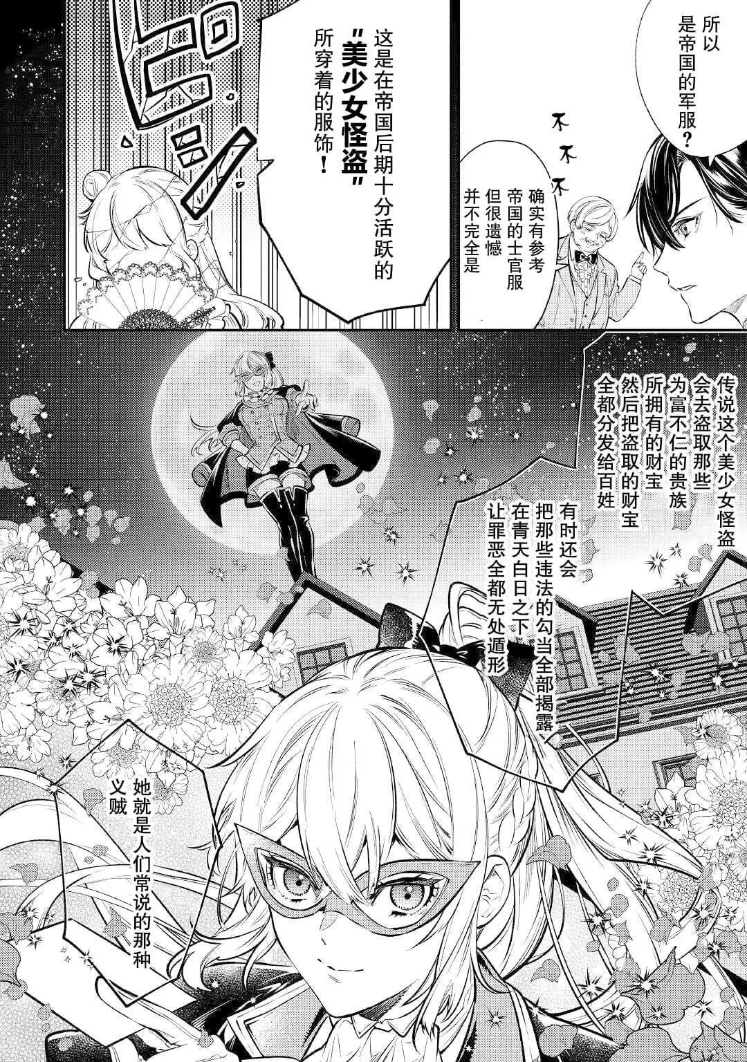 《老太婆转生自爽》第16话 第17页
