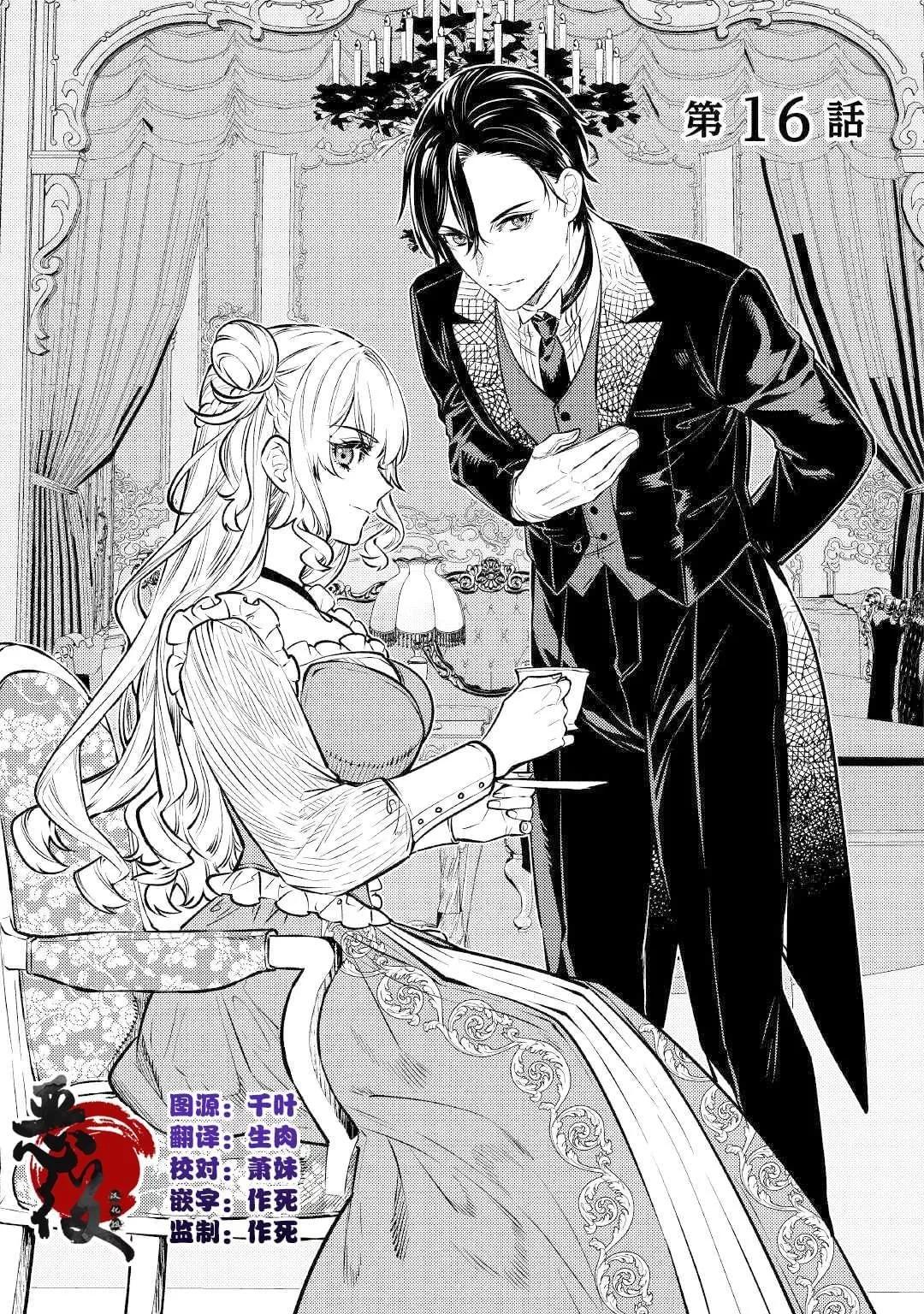 《老太婆转生自爽》第16话 第1页